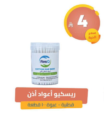 available at United Pharmacies in KSA, Saudi Arabia, Saudi - Jubail