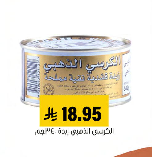 available at العامر للتسوق in مملكة العربية السعودية, السعودية, سعودية - الأحساء‎