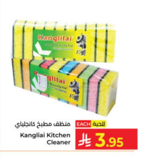 available at Kabayan Hypermarket in KSA, Saudi Arabia, Saudi - Yanbu