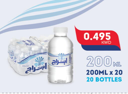 available at غلف مارت in الكويت - محافظة الأحمدي