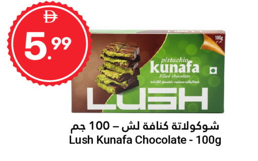 available at جراند الإمارات للتسوق in الإمارات العربية المتحدة , الامارات - أبو ظبي