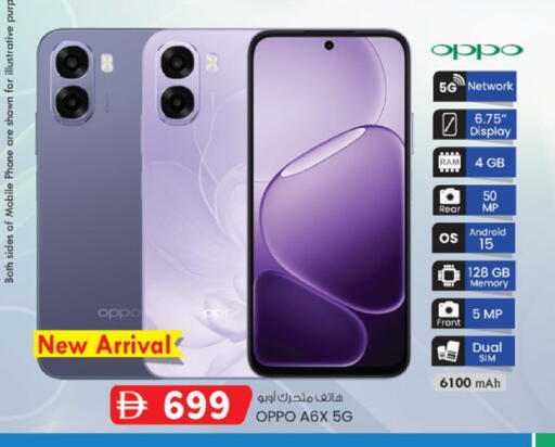 available at K M Trading  in UAE - Sharjah / Ajman