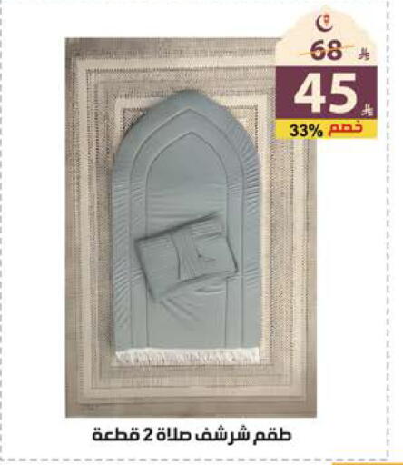 available at الهدايا سنتر in مملكة العربية السعودية, السعودية, سعودية - الطائف