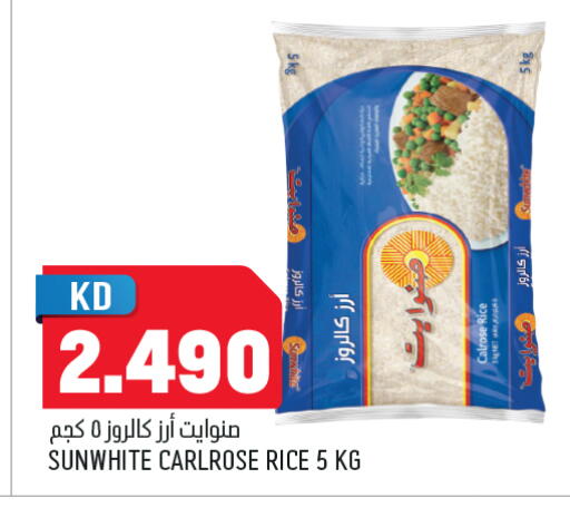 available at أونكوست in الكويت - محافظة الأحمدي