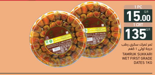 available at أسواق رامز in قطر - أم صلال