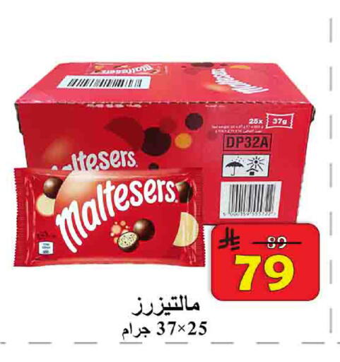available at  Ali Sweets And Food in KSA, Saudi Arabia, Saudi - Al Hasa
