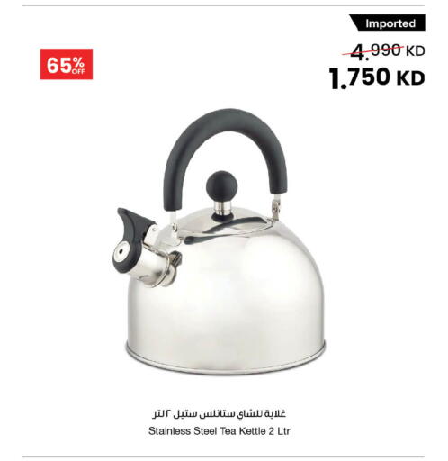 available at The Sultan Center in Kuwait - Ahmadi Governorate