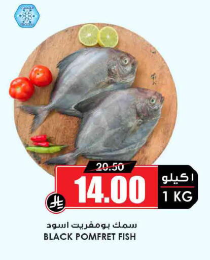 available at Prime Supermarket in KSA, Saudi Arabia, Saudi - Sakaka