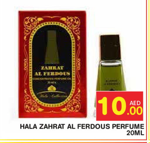 available at Baniyas Spike  in UAE - Fujairah