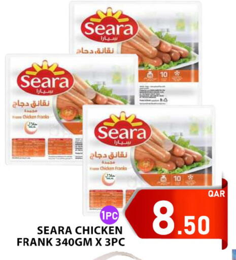 available at باشن هايبر ماركت in قطر - الضعاين