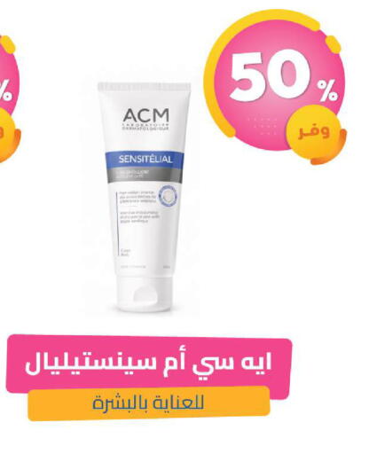 available at صيدلية المتحدة in مملكة العربية السعودية, السعودية, سعودية - الخبر‎