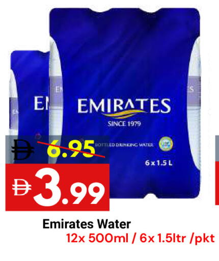 available at ديزرت فريش ماركت in الإمارات العربية المتحدة , الامارات - أبو ظبي