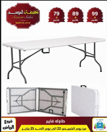 available at Al Hussain Top Up in KSA, Saudi Arabia, Saudi - Riyadh