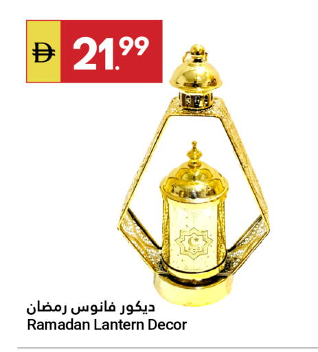 available at جراند الإمارات للتسوق in الإمارات العربية المتحدة , الامارات - أبو ظبي