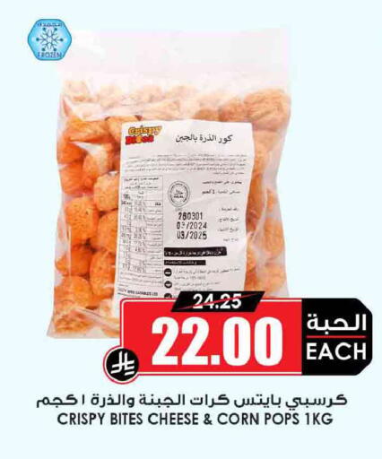 available at أسواق النخبة in مملكة العربية السعودية, السعودية, سعودية - خميس مشيط
