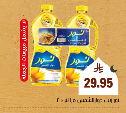 available at Al Amer Market in KSA, Saudi Arabia, Saudi - Al Hasa