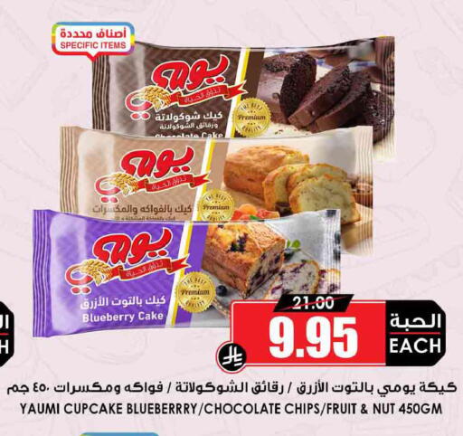 Blueberry BlueBerry available at أسواق النخبة in مملكة العربية السعودية, السعودية, سعودية - خميس مشيط