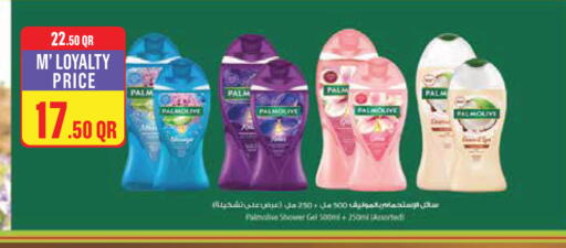available at Monoprix in Qatar - Al Shamal