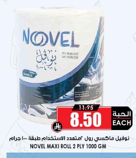 available at أسواق النخبة in مملكة العربية السعودية, السعودية, سعودية - خميس مشيط