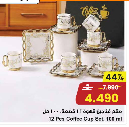 available at مركز سلطان in عُمان - مسقط‎