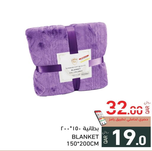 available at أسواق رامز in قطر - الريان