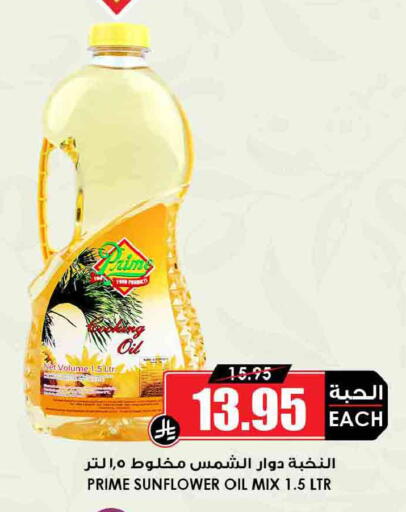 available at Prime Supermarket in KSA, Saudi Arabia, Saudi - Sakaka