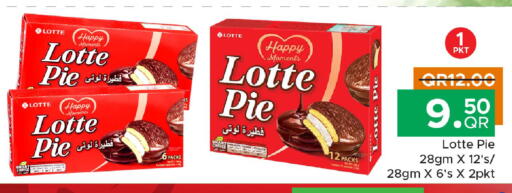 available at مركز التموين العائلي in قطر - أم صلال