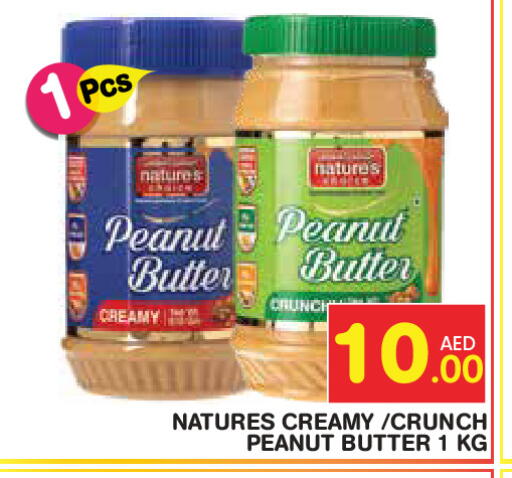 available at Baniyas Spike  in UAE - Umm al Quwain