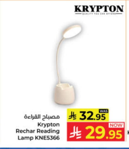 available at Kabayan Hypermarket in KSA, Saudi Arabia, Saudi - Yanbu