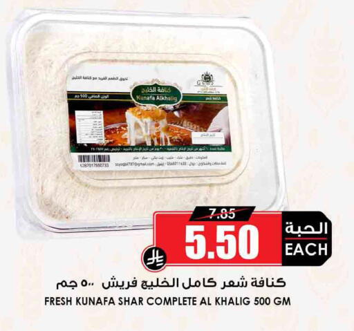 available at أسواق النخبة in مملكة العربية السعودية, السعودية, سعودية - خميس مشيط