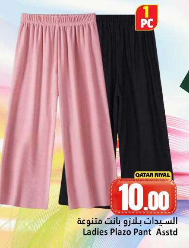 available at Dana Hypermarket in Qatar - Al Daayen