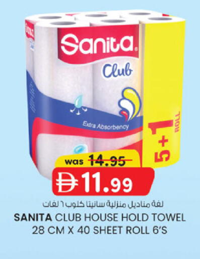 available at K M Trading  in UAE - Sharjah / Ajman