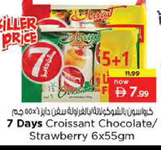 Strawberry available at Nesto Hypermarket in UAE - Ras al Khaimah