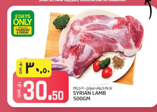 available at السعودية in قطر - أم صلال