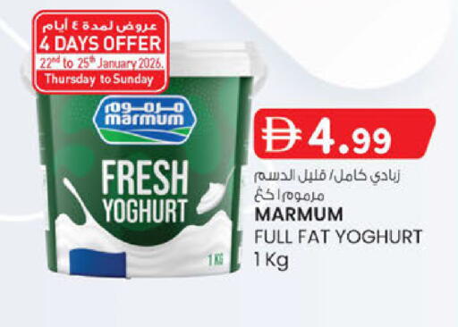 available at ك. إم. هايبرماركت in الإمارات العربية المتحدة , الامارات - ٱلْعَيْن‎