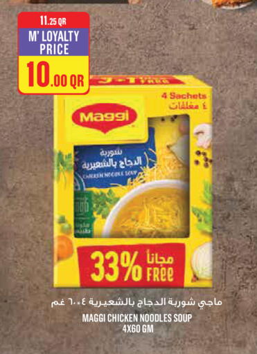 available at Monoprix in Qatar - Al Shamal