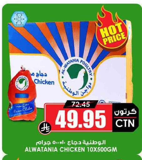 available at أسواق النخبة in مملكة العربية السعودية, السعودية, سعودية - خميس مشيط