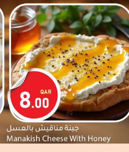 available at Dana Market in Qatar - Al Wakra