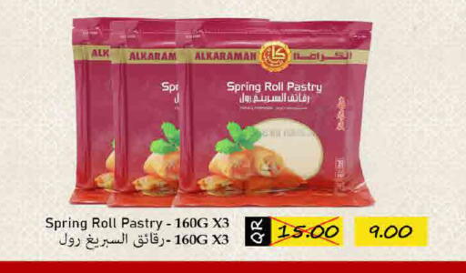 available at SPAR in Qatar - Doha