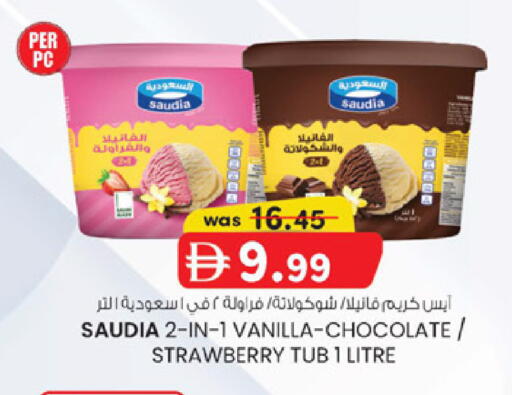 Strawberry Vanilla available at K M Trading  in UAE - Sharjah / Ajman