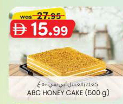 available at صفا هايبر in الإمارات العربية المتحدة , الامارات - ٱلْعَيْن‎