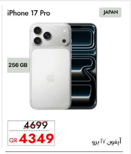 available at CELL PLANET PHONES in Qatar - Doha