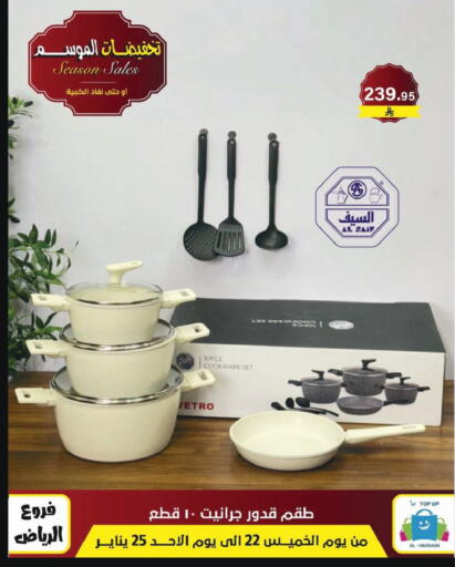 available at Al Hussain Top Up in KSA, Saudi Arabia, Saudi - Riyadh