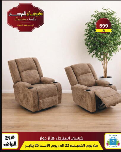 available at Al Hussain Top Up in KSA, Saudi Arabia, Saudi - Riyadh