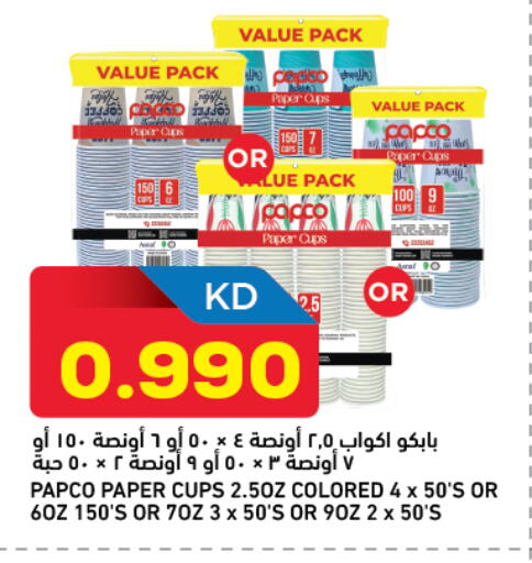 available at غلف مارت in الكويت - مدينة الكويت