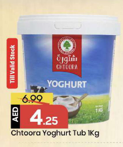 available at Mark & Save in UAE - Abu Dhabi