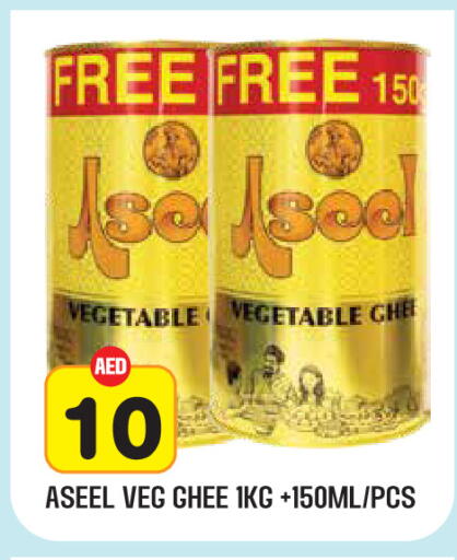 available at Baniyas Spike  in UAE - Al Ain