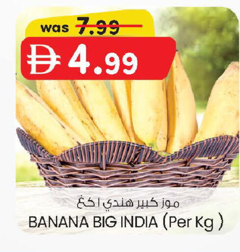 Banana from India available at K.M Hypermarket in UAE - Abu Dhabi