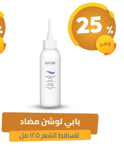 available at صيدلية المتحدة in مملكة العربية السعودية, السعودية, سعودية - الخبر‎