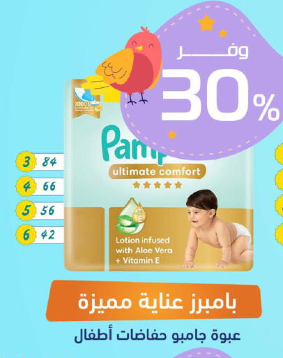 available at صيدلية المتحدة in مملكة العربية السعودية, السعودية, سعودية - الخبر‎